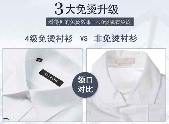 襯衫定做，襯衫定制